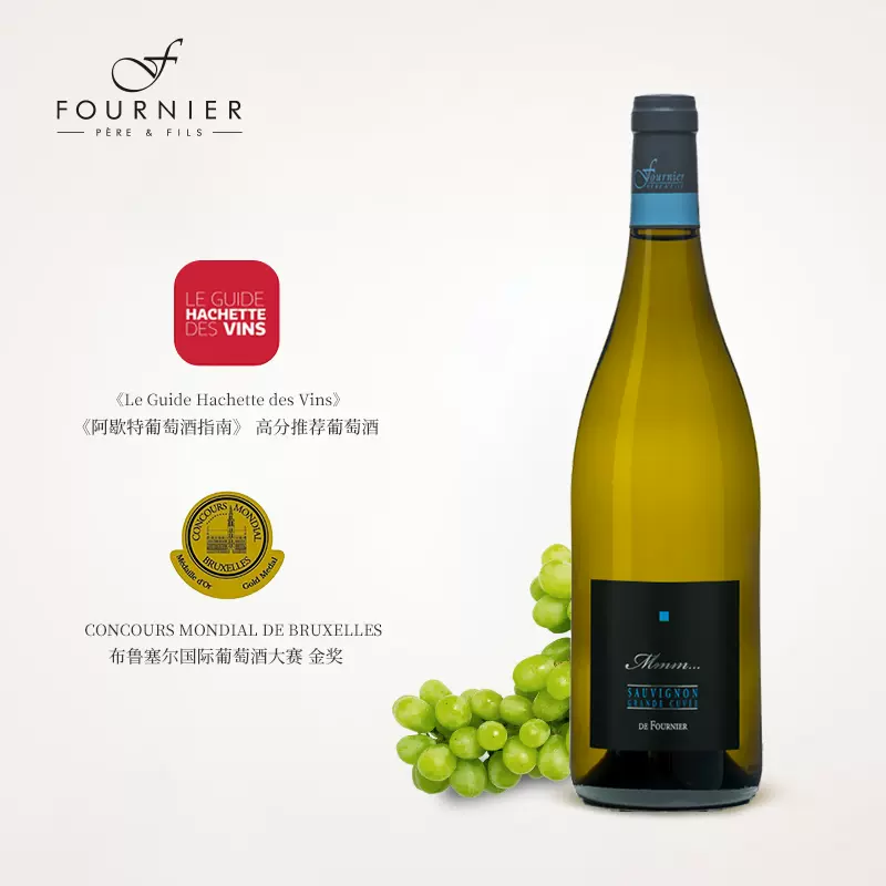 金奖葡萄酒，法国原瓶进口 FOURNIER PERE & FILS 卢瓦尔河谷特酿长相思白葡萄酒750ml 89元包邮（需领券） 值值值-买手聚集的地方