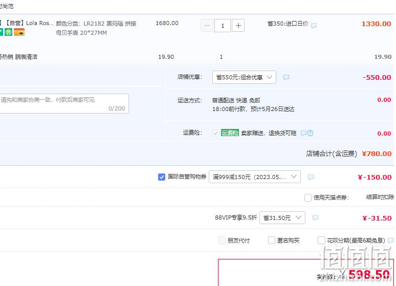 Lola Rose 罗拉玫瑰 Austen系列 女士菱格母贝石英腕表 LR2182 598.5元包邮包税（双重优惠） 值值值-买手聚集的地方