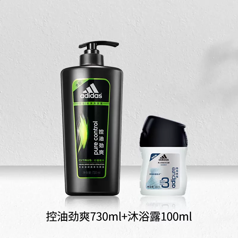 Adidas 阿迪达斯 男士控油劲爽洗发水 730mL+沐浴露100ml 多款可选 39.9元包邮（需领券） 值值值-买手聚集的地方