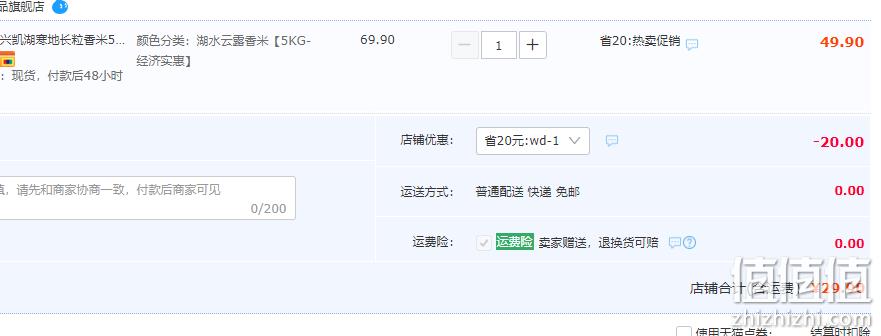 央视展播品牌，湖上粮仓 兴凯湖大米 湖水云露香米 5KG 29.9元包邮（需领券） 值值值-买手聚集的地方