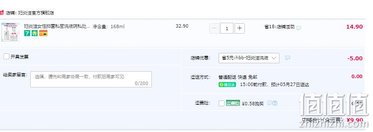 妇炎洁 本草精华抑菌洗液 168ml 9.9元包邮（需领券） 值值值-买手聚集的地方