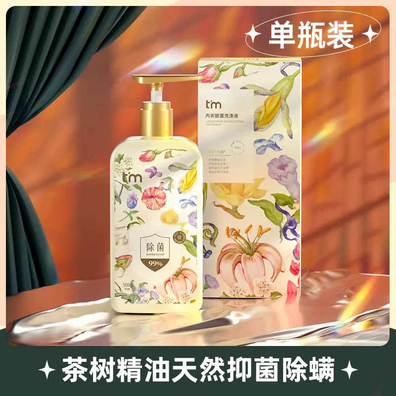 植护 内衣除菌清洗液 500g 9.9元包邮（需领券） 值值值-买手聚集的地方