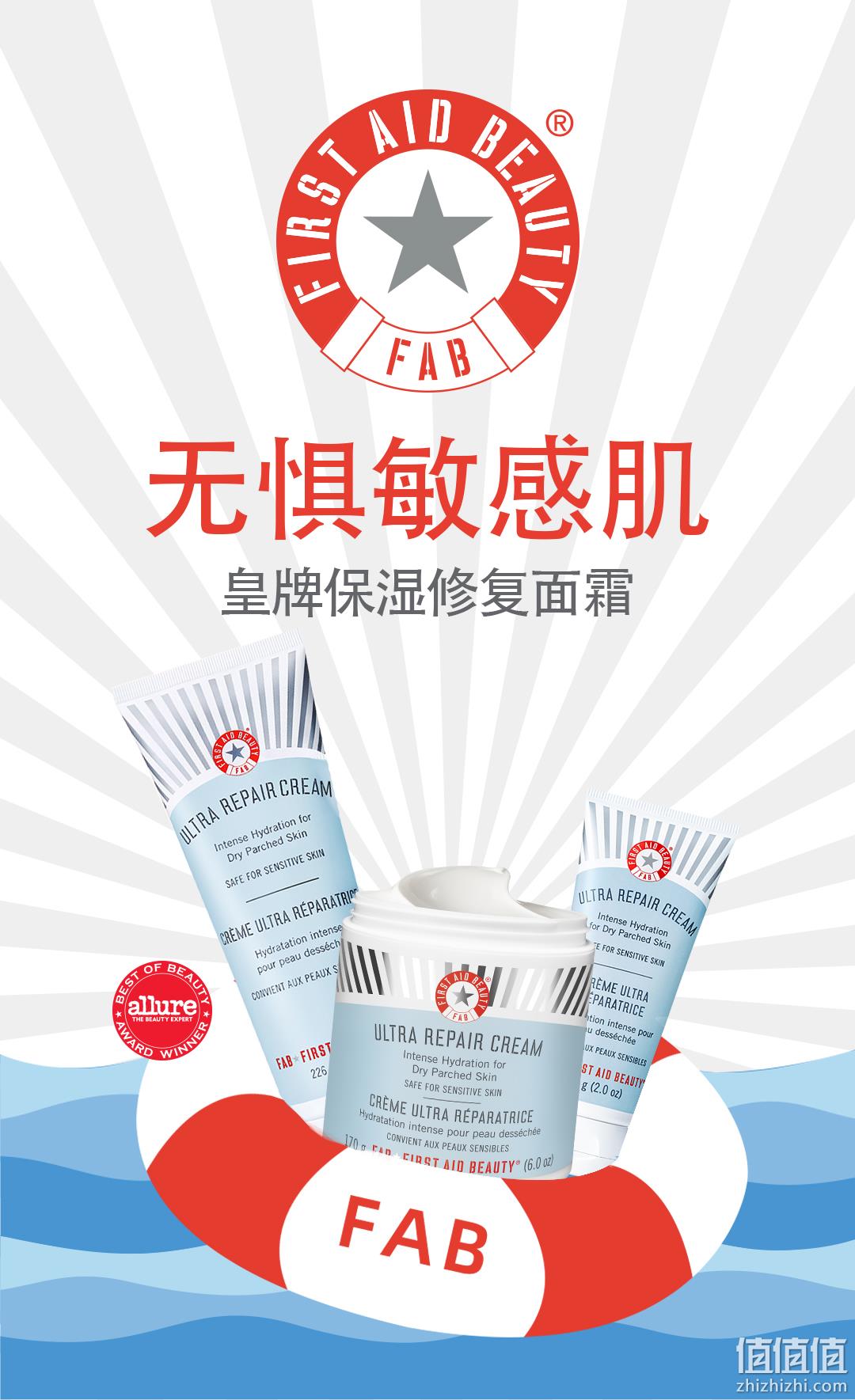 FIRST AID BEAUTY 急救美人 强效急救面霜 56.7g*2罐 新低89元包邮（44.5元/罐） 值值值-买手聚集的地方