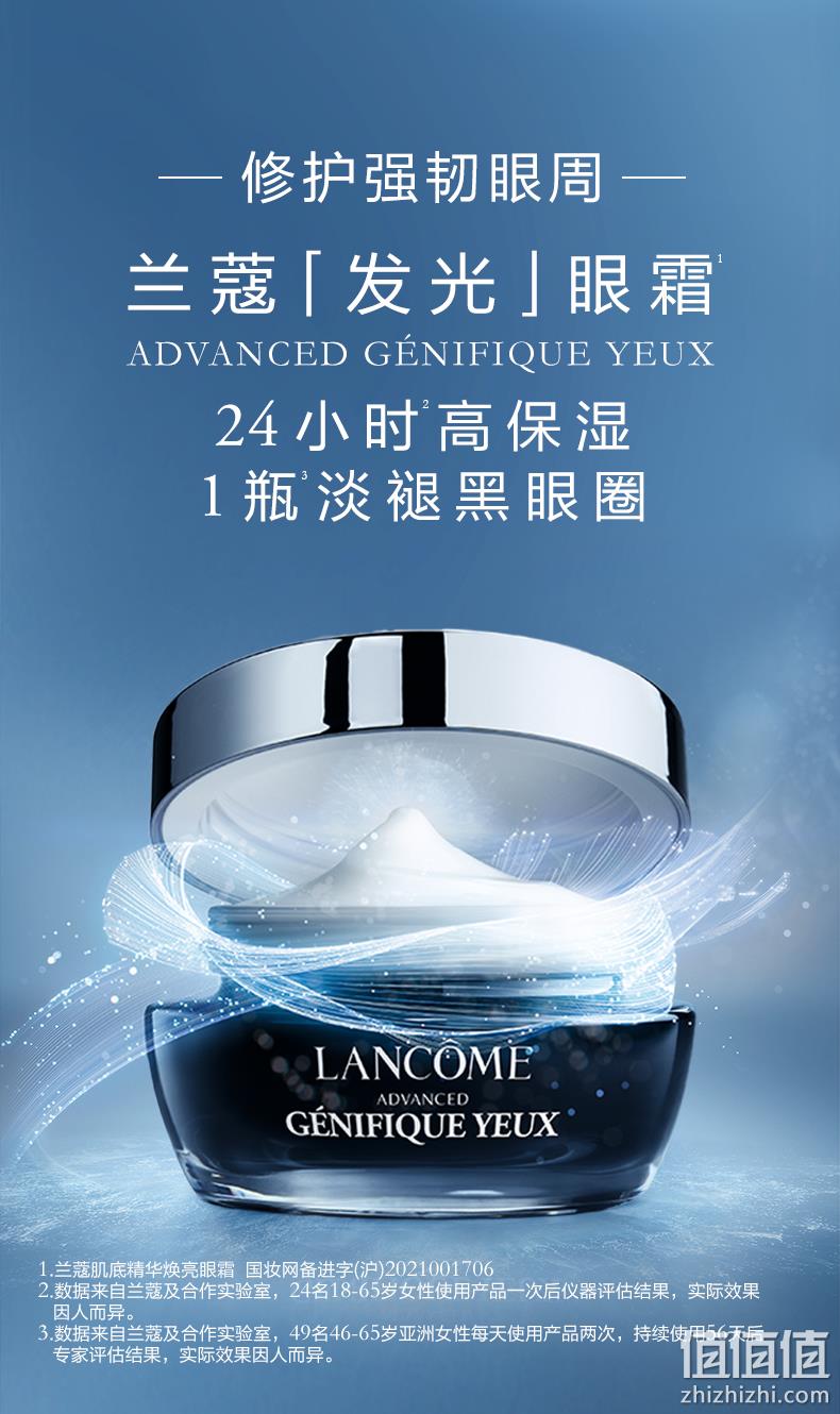 Lancôme 兰蔻 小黑瓶 肌底精华焕亮眼霜 5ml*3 新低107.9元包邮（双重优惠） 值值值-买手聚集的地方