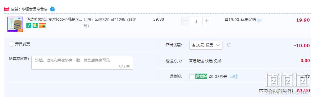 天地精华旗下，华蓝 饮用天然矿泉水 320mL*12瓶 9.9元包邮（需领券） 值值值-买手聚集的地方