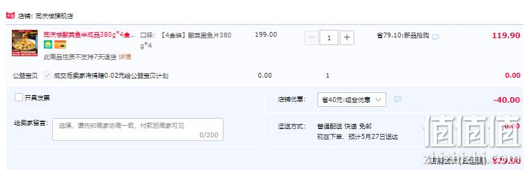 中华老字号，同庆楼 金汤酸菜黑鱼片 380g*4盒预制菜 79.9元包邮（需领券） 值值值-买手聚集的地方