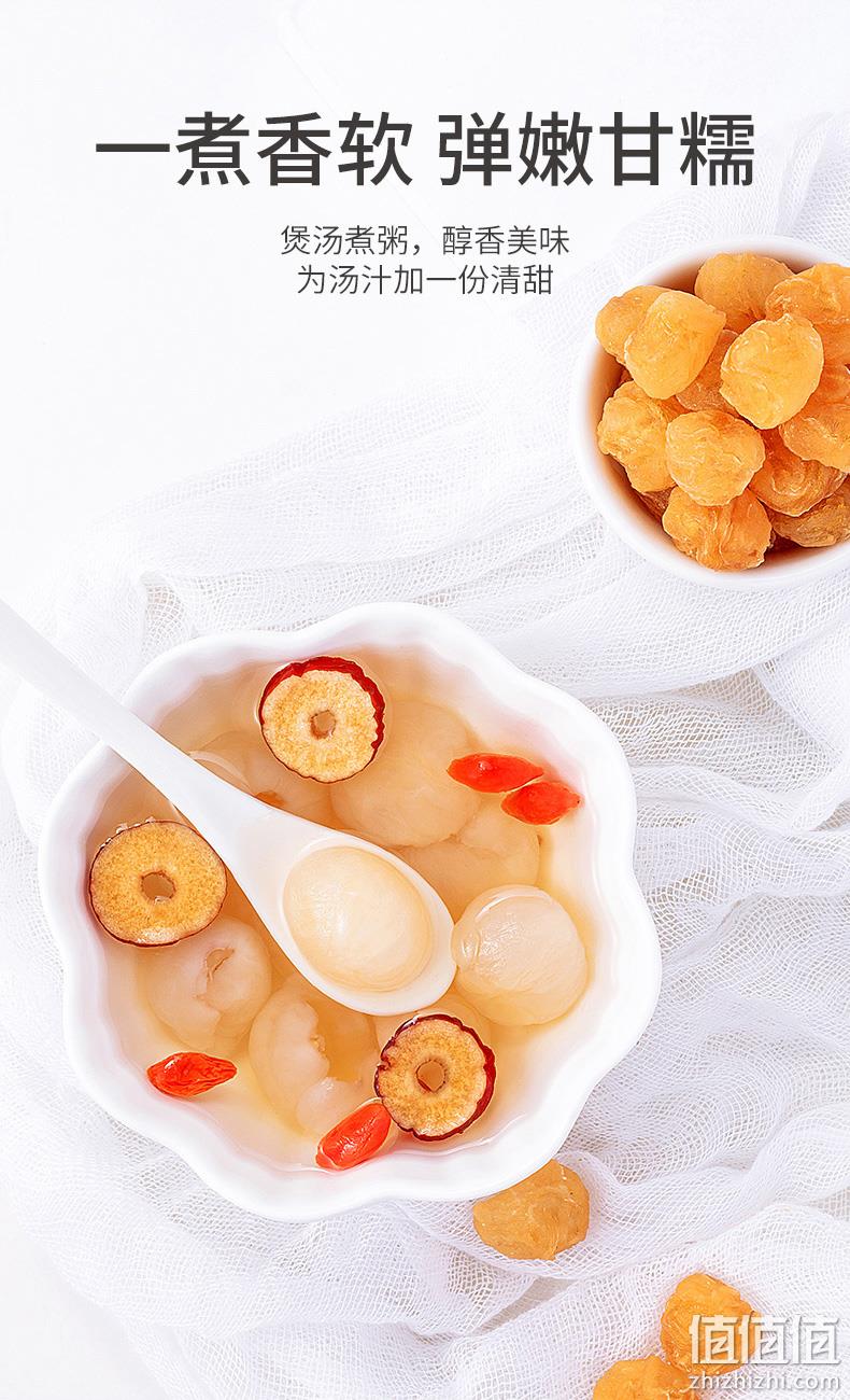 福建老字号，方家铺子 无核免剥通心桂圆肉100g*4袋 49.9元包邮（需领券） 值值值-买手聚集的地方