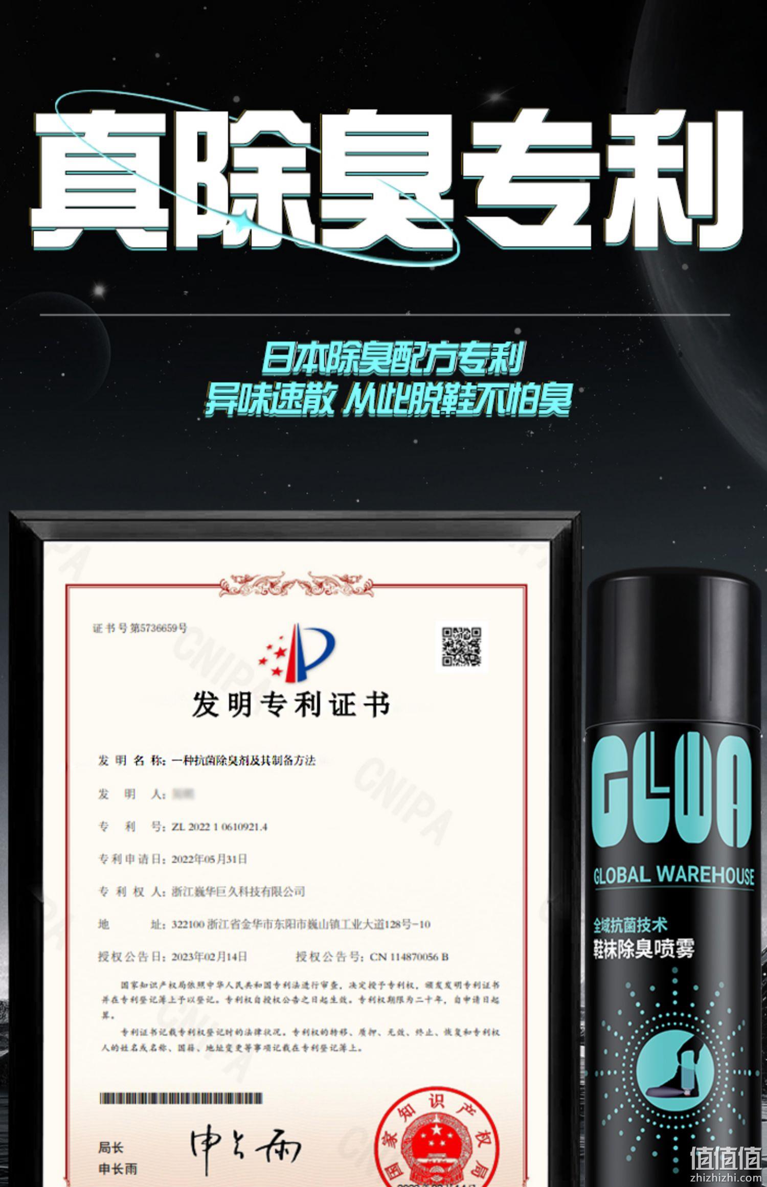 日本配方，Global Warehouse 全球仓 鞋袜银离子除臭抑菌喷雾260mL 9元包邮（需领券） 值值值-买手聚集的地方