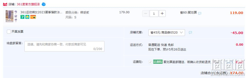 361° 2023夏季 女子薄款冰丝宽松防晒束脚九分裤 3色 74元包邮（需领券） 值值值-买手聚集的地方