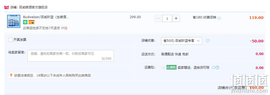 百威 Bud Light 昕蓝 生啤酒 500ml*12听 69元包邮（需领券） 值值值-买手聚集的地方