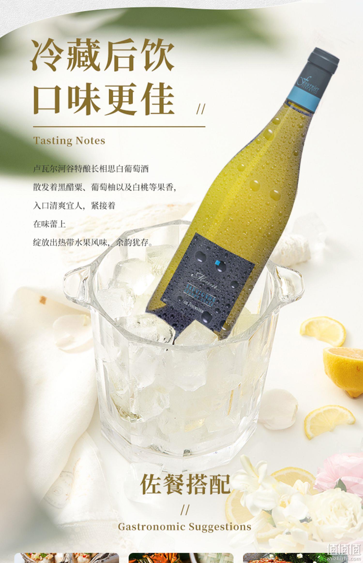 金奖葡萄酒，法国原瓶进口 FOURNIER PERE & FILS 卢瓦尔河谷特酿长相思白葡萄酒750ml 89元包邮（需领券） 值值值-买手聚集的地方