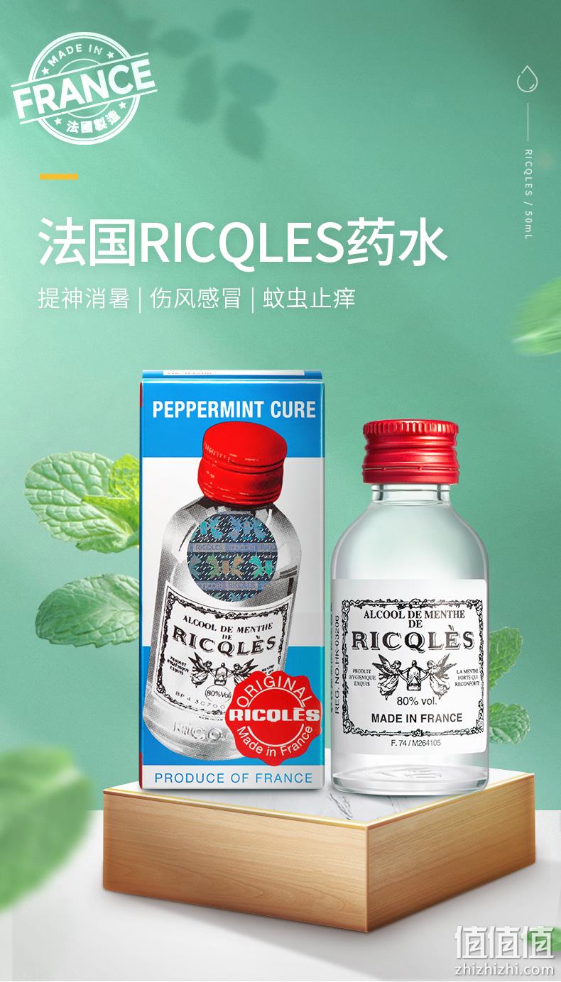 法国RICQLES 双飞人 爽水 （港版）50mL 67.77元包邮包税（33.88元/件） 值值值-买手聚集的地方