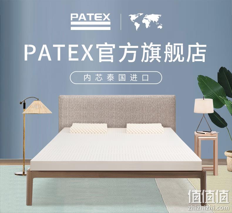 泰国进口，PATEX 90%纯天然泰国乳胶床垫 469元起包邮（需领券） 值值值-买手聚集的地方