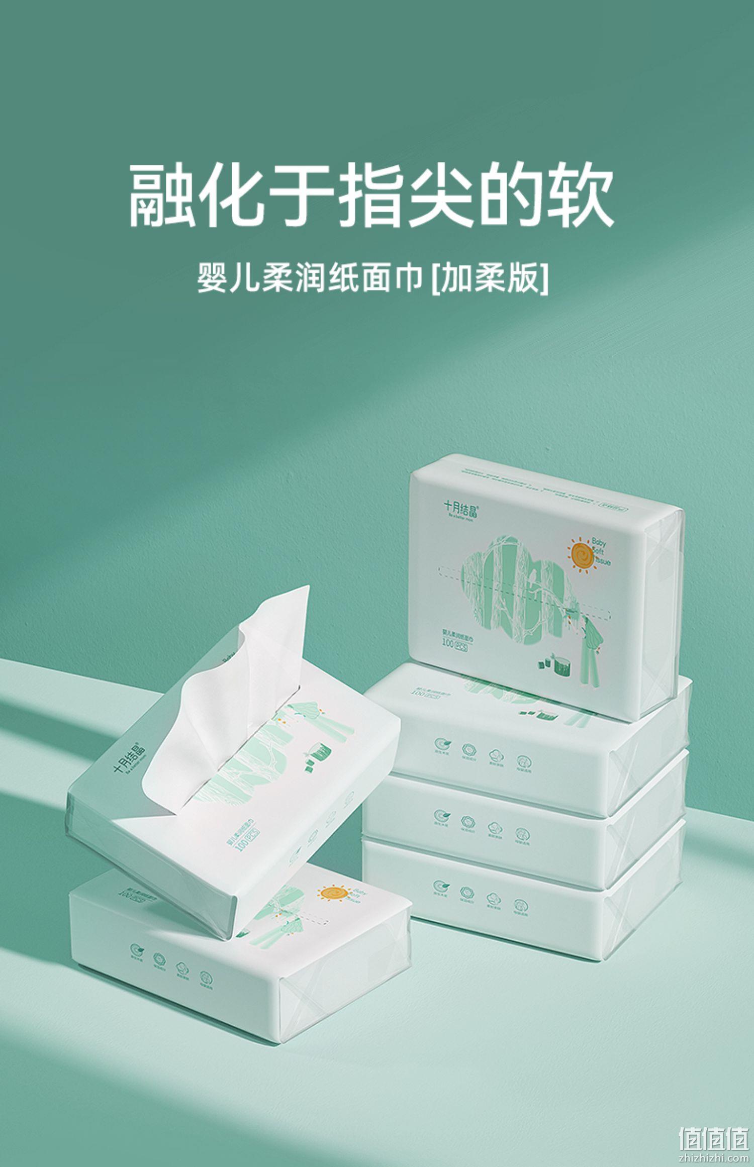 十月结晶 婴儿柔润乳霜纸巾 （加柔版）3层*40抽*5包 6.9元包邮（需领券） 值值值-买手聚集的地方