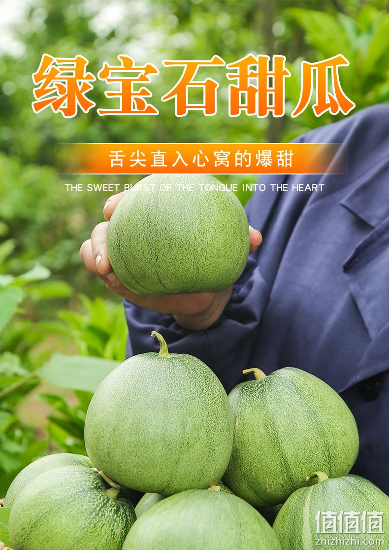 帮农日记 山东绿宝石甜瓜 4.5斤（6~9枚） 29.8元包邮（需领券） 值值值-买手聚集的地方