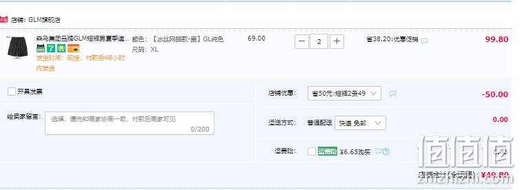 森马旗下轻商务潮牌，GLM 夏季宽松休闲百搭冰丝速干/工装五分裤*2条 多款 新低49.9元（25元/条） 值值值-买手聚集的地方