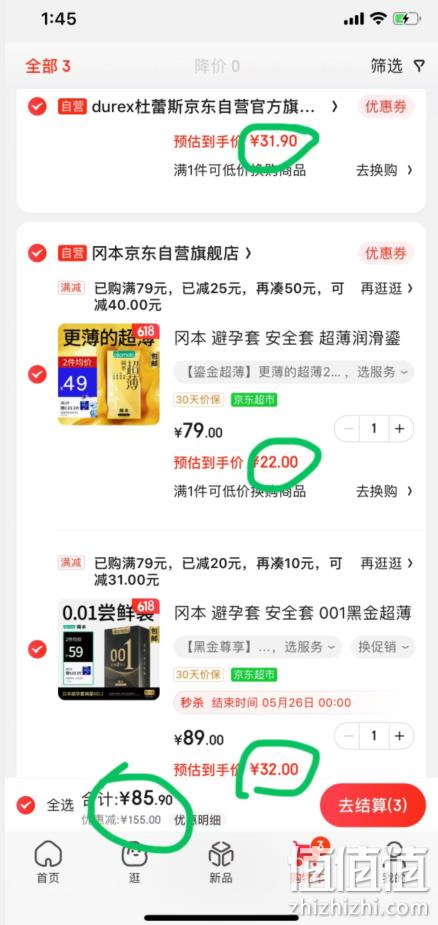 超值极限凑单！Okamoto 冈本 黑金0.01尊享超薄10片+超薄鎏金22片+杜蕾斯超薄三合一18只 85.9元包邮（双重优惠） 值值值-买手聚集的地方