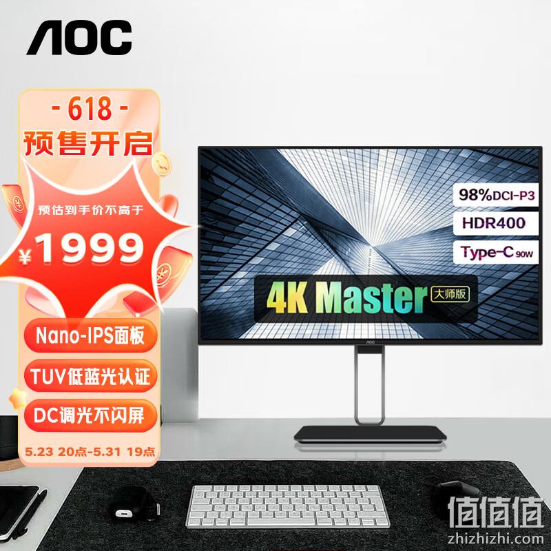 AOC 冠捷 U27U2DS 27英寸 NanoIPS显示器（3840×2160、HDR400、Type-C 90W） 1999元包邮（需定金100元，31日20点付尾款） 值值值-买手聚集的地方
