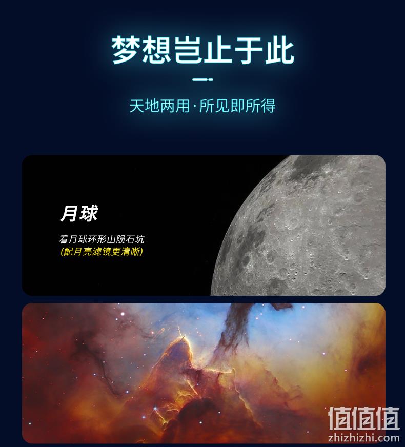 儿童节礼物，湛京 高倍高清专业观星入门级天文望远镜 F70060M 199元包邮（需领券） 值值值-买手聚集的地方