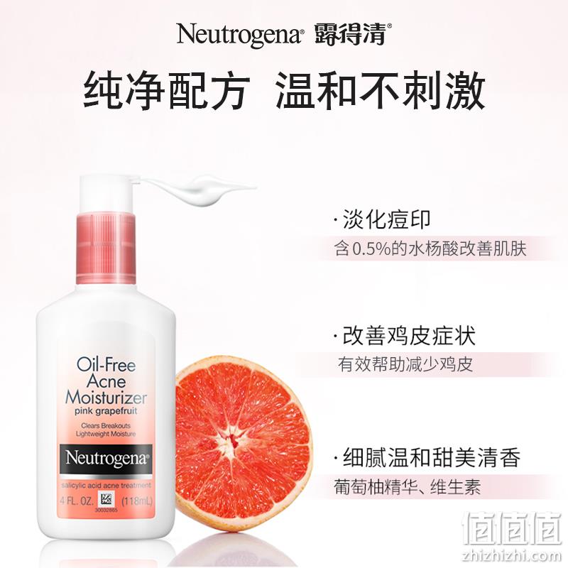 临期特价！Neutrogena 露得清 无油水杨酸葡萄柚抗痘保湿乳液 118ml 史低29.79元包邮包税 值值值-买手聚集的地方