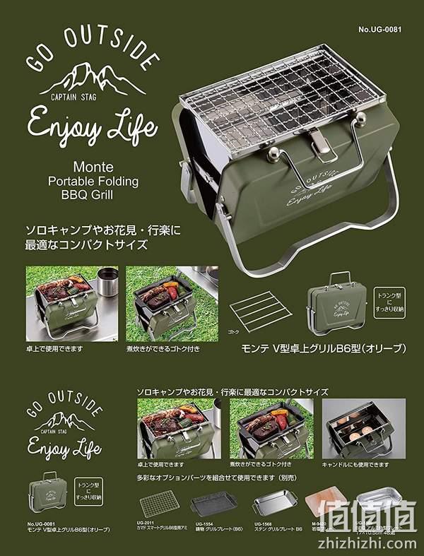 户外性价比之选，Captain Stag 日本鹿牌 Monte系列 桌上型烧烤架 B6型 UG-78 201元（可3件9折） 值值值-买手聚集的地方