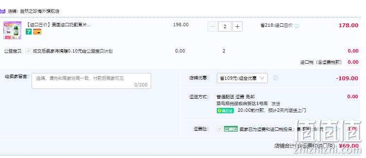美国进口，Nature's Truth 自然之珍 奶蓟草片100粒*2瓶 69元包邮（34.5元/瓶） 值值值-买手聚集的地方