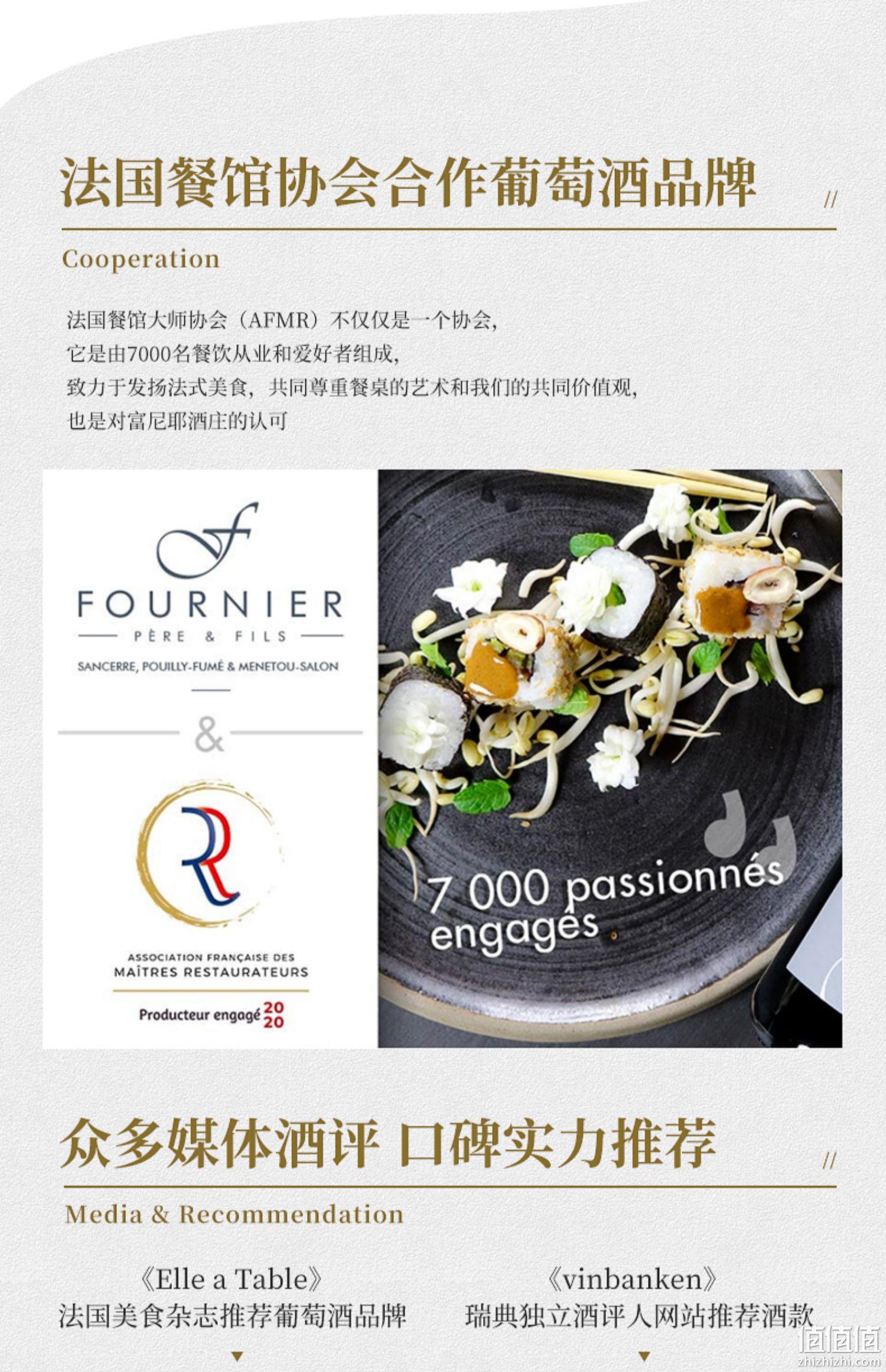 金奖葡萄酒，法国原瓶进口 FOURNIER PERE & FILS 卢瓦尔河谷特酿长相思白葡萄酒750ml 89元包邮（需领券） 值值值-买手聚集的地方