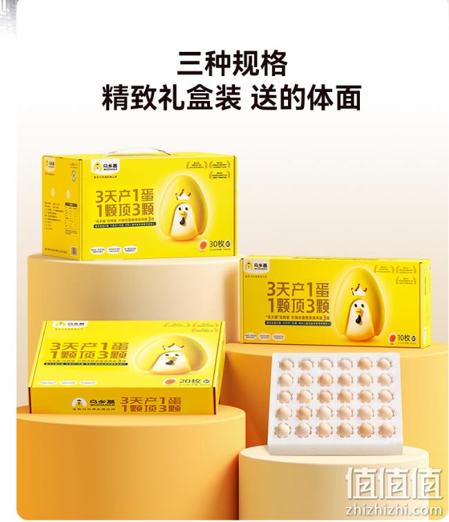 乌乡基 正宗泰和原种乌鸡蛋可生食新鲜无菌蛋 20枚 36元包邮（需领券） 值值值-买手聚集的地方