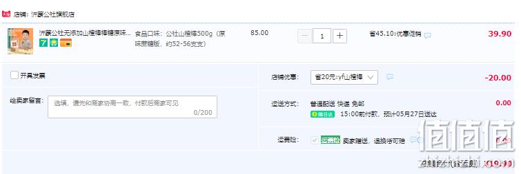 天然无添加，沂蒙公社 生肖山楂棒棒糖 500g 19.9元包邮（需领券） 值值值-买手聚集的地方