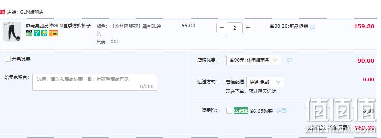 GLM 男士夏季薄款冰丝/棉麻束脚休闲裤*2条 多款 69.8元包邮（34.9元/条） 值值值-买手聚集的地方