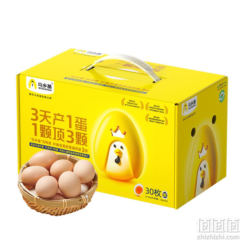 乌乡基 正宗泰和原种乌鸡蛋可生食新鲜无菌蛋 20枚 36元包邮（需领券） 值值值-买手聚集的地方