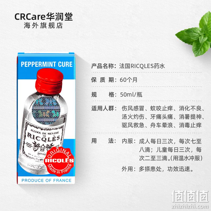 法国RICQLES 双飞人 爽水 （港版）50mL 67.77元包邮包税（33.88元/件） 值值值-买手聚集的地方