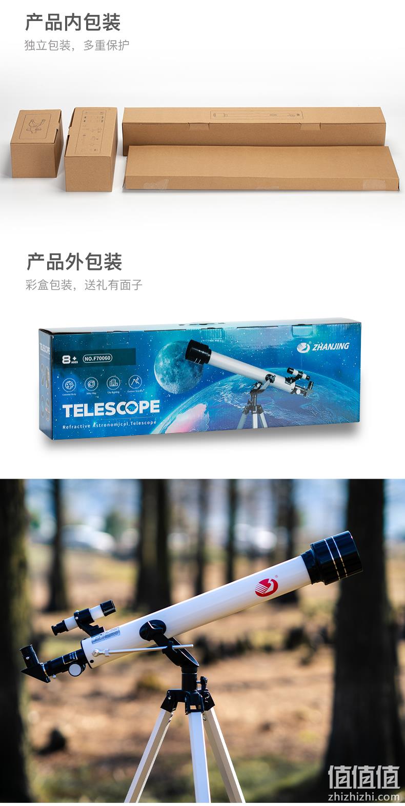 儿童节礼物，湛京 高倍高清专业观星入门级天文望远镜 F70060M 199元包邮（需领券） 值值值-买手聚集的地方