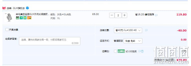 GLM 男士夏季宽松束脚休闲卫裤*2条 2色 79.8元包邮（39.9元/条） 值值值-买手聚集的地方