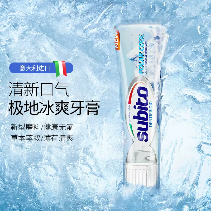 意大利国民牙膏，Subito 舒比拓 安心无氟牙膏 100g*2支 赠牙刷1支 18.4元包邮（拍2件） 值值值-买手聚集的地方