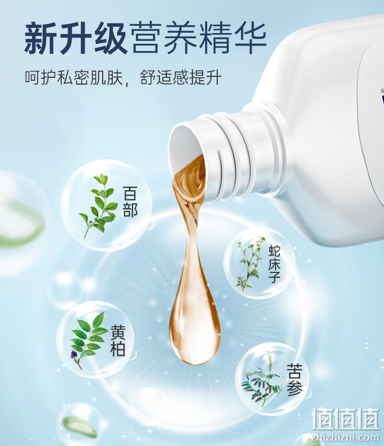 妇炎洁 本草精华抑菌洗液 168ml 9.9元包邮（需领券） 值值值-买手聚集的地方