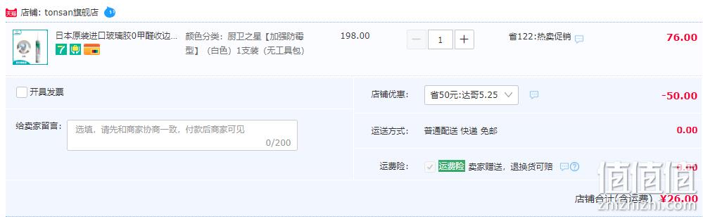 日本原装进口，积水富乐 0甲醛防霉MS玻璃胶 新低26元包邮（需领券） 值值值-买手聚集的地方