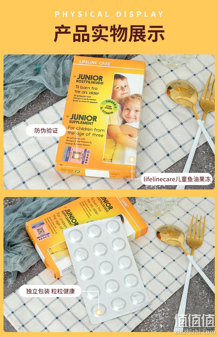 挪威专业母婴品牌，Lifeline Care 生命力伽 儿童鱼油果冻DHA 30粒 史低49元包邮包税 值值值-买手聚集的地方