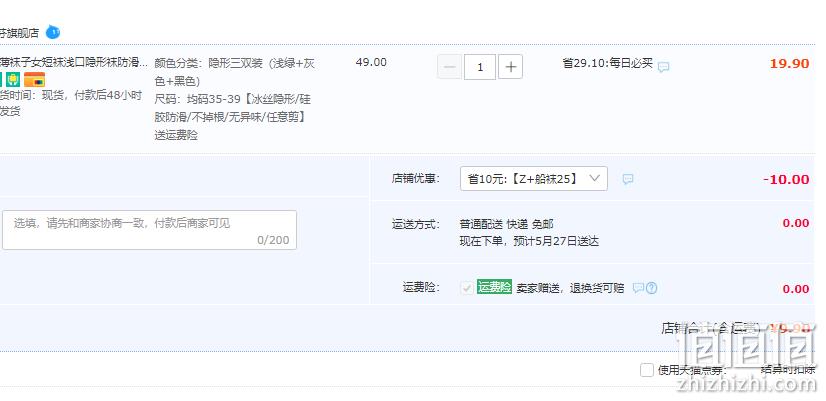 Deanfun 蝶安芬 夏季防滑冰丝隐形船袜 3双装 9.9元包邮（需用券） 值值值-买手聚集的地方