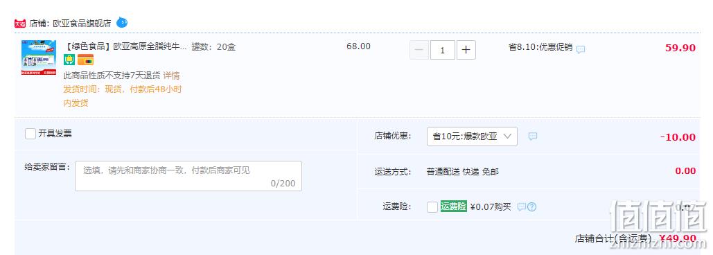 绿色食品认证，欧亚 高原全脂纯牛奶 200g*20盒 49.9元包邮（需领券） 值值值-买手聚集的地方