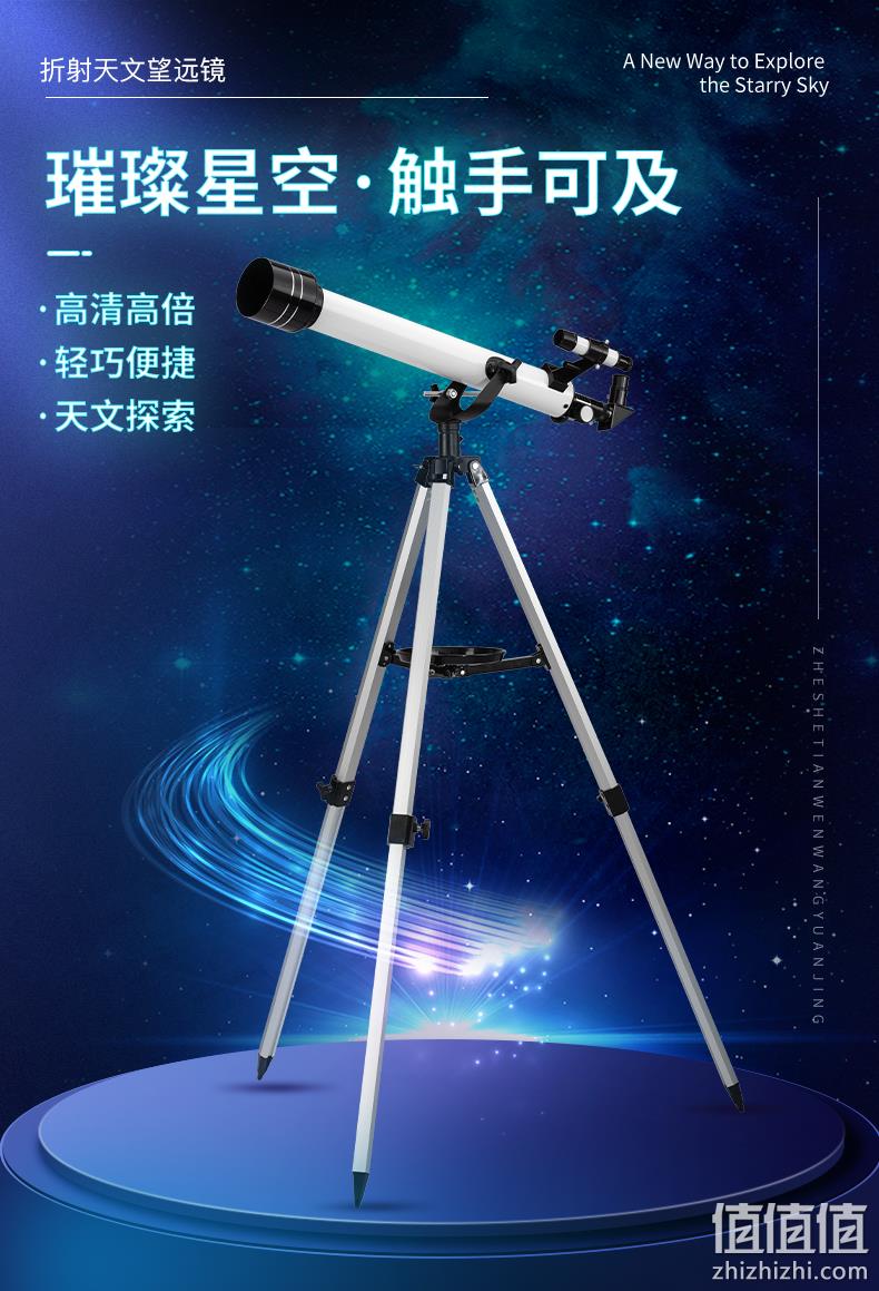 儿童节礼物，湛京 高倍高清专业观星入门级天文望远镜 F70060M 199元包邮（需领券） 值值值-买手聚集的地方