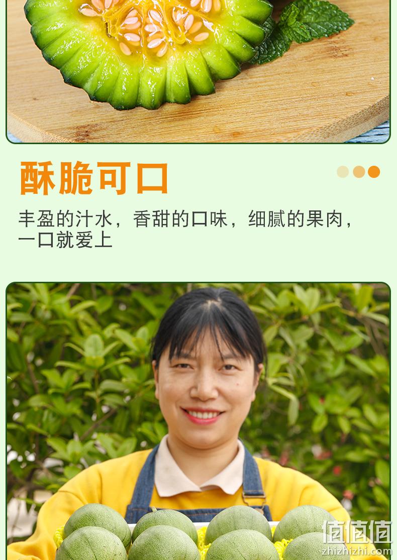 帮农日记 山东绿宝石甜瓜 4.5斤（6~9枚） 29.8元包邮（需领券） 值值值-买手聚集的地方