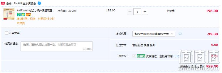 以色列珍宝级护肤品牌，AHAVA 圣爱 死海矿物活力修护保湿喷雾 300ml*2件 新低99元包邮（49.5元/件） 值值值-买手聚集的地方