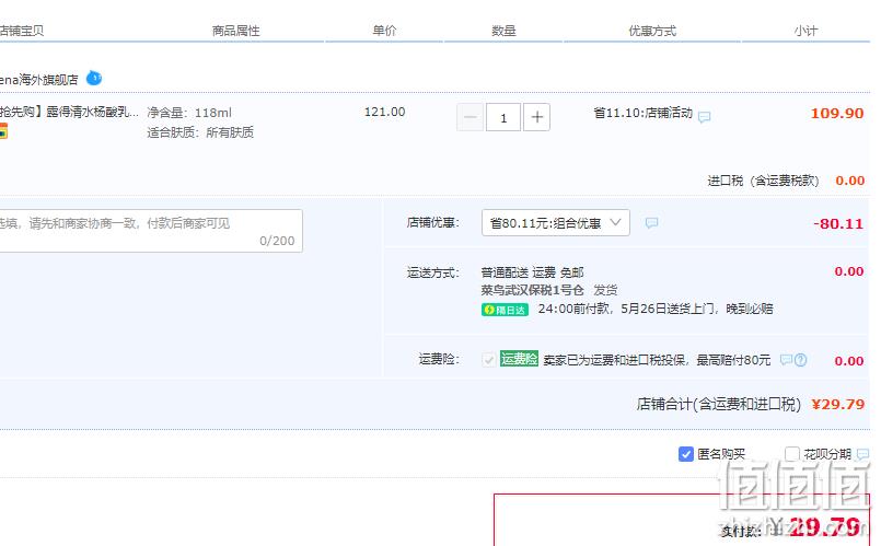 临期特价！Neutrogena 露得清 无油水杨酸葡萄柚抗痘保湿乳液 118ml 史低29.79元包邮包税 值值值-买手聚集的地方
