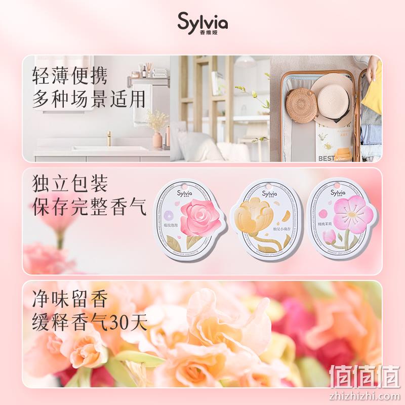 Liby 立白 Sylvia 香维娅 衣柜香薰衣橱香片*3件 26.7元包邮（拍3件） 值值值-买手聚集的地方