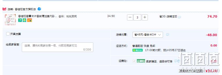 Liby 立白 Sylvia 香维娅 衣柜香薰衣橱香片*3件 26.7元包邮（拍3件） 值值值-买手聚集的地方