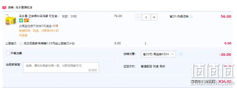 乌乡基 正宗泰和原种乌鸡蛋可生食新鲜无菌蛋 20枚 36元包邮（需领券） 值值值-买手聚集的地方