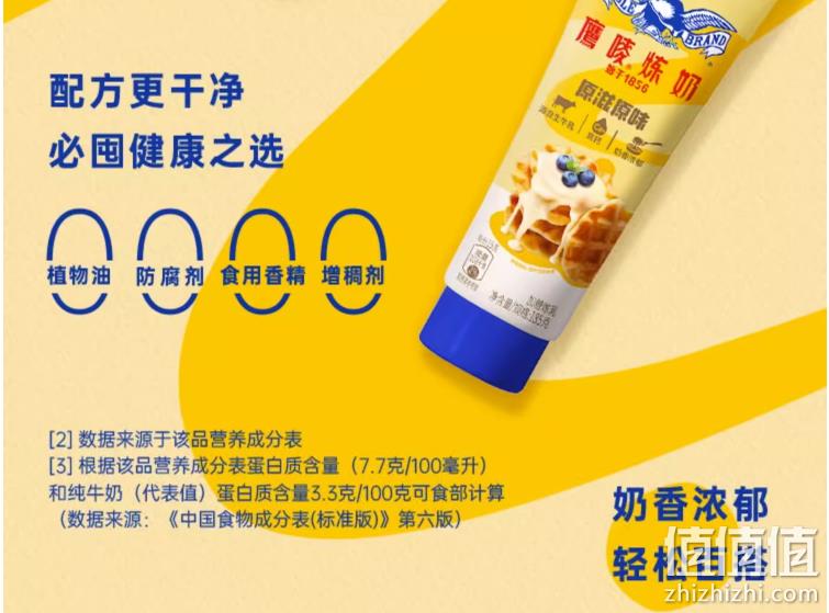 Nestle 雀巢 鹰唛含糖炼奶 185g*3支 新低24.66元包邮（需领券） 值值值-买手聚集的地方