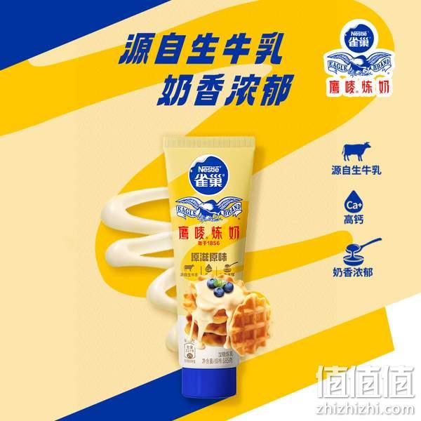 Nestle 雀巢 鹰唛含糖炼奶 185g*3支 新低24.66元包邮（需领券） 值值值-买手聚集的地方