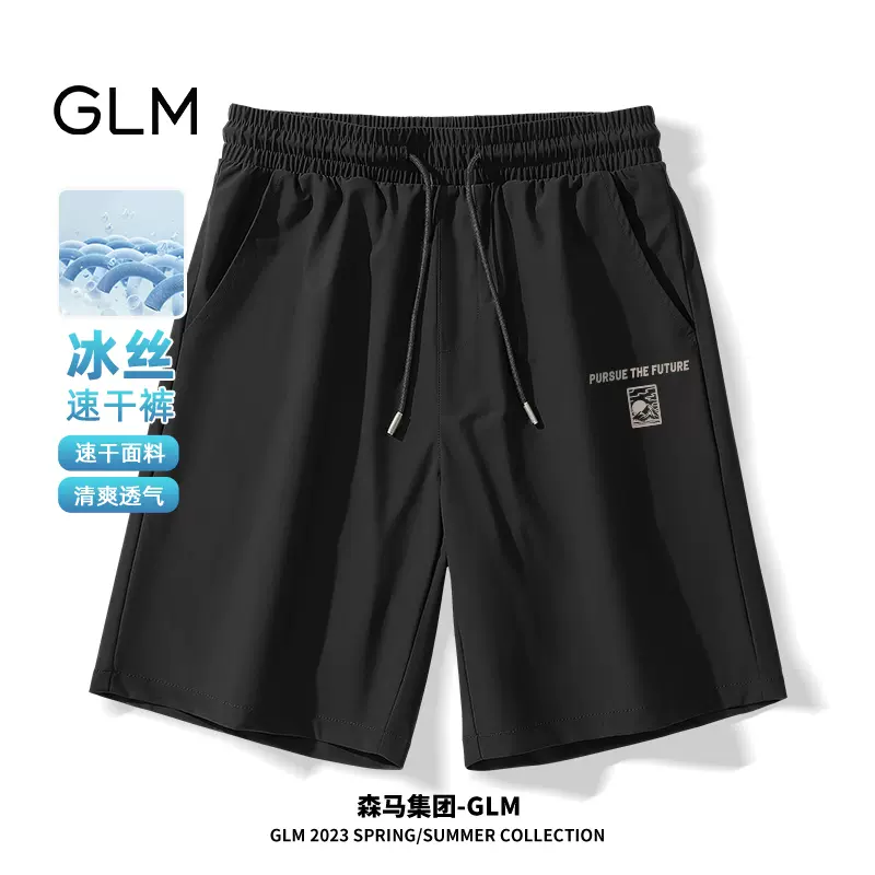森马旗下轻商务潮牌，GLM 夏季宽松休闲百搭冰丝速干/工装五分裤*2条 多款 新低49.9元（25元/条） 值值值-买手聚集的地方